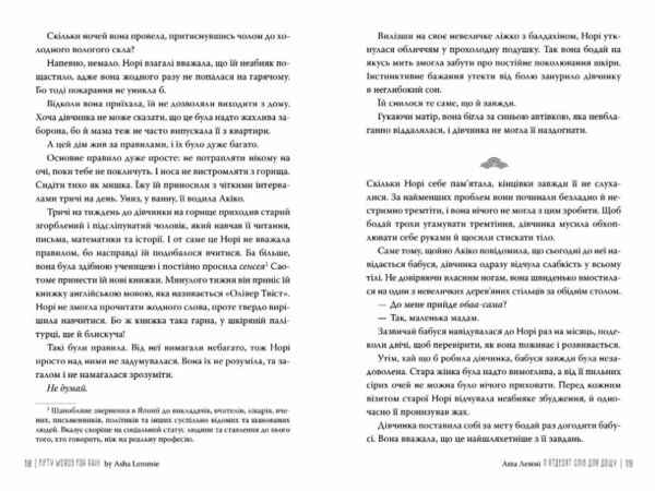 Пятдесят слів для дощу Ціна (цена) 473.97грн. | придбати  купити (купить) Пятдесят слів для дощу доставка по Украине, купить книгу, детские игрушки, компакт диски 3
