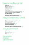Подолати минуле глобальна історія України МЯКА Ціна (цена) 498.00грн. | придбати  купити (купить) Подолати минуле глобальна історія України МЯКА доставка по Украине, купить книгу, детские игрушки, компакт диски 3