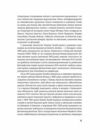 Людолови том 1  Уточнюйте  строки доставки (2-5 діб) Ціна (цена) 364.80грн. | придбати  купити (купить) Людолови том 1  Уточнюйте  строки доставки (2-5 діб) доставка по Украине, купить книгу, детские игрушки, компакт диски 5