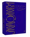 Людолови том 1  Уточнюйте  строки доставки (2-5 діб) Ціна (цена) 364.80грн. | придбати  купити (купить) Людолови том 1  Уточнюйте  строки доставки (2-5 діб) доставка по Украине, купить книгу, детские игрушки, компакт диски 0