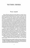 Замок капелюшника  Уточнюйте  строки доставки (2-5 діб) Ціна (цена) 479.90грн. | придбати  купити (купить) Замок капелюшника  Уточнюйте  строки доставки (2-5 діб) доставка по Украине, купить книгу, детские игрушки, компакт диски 2