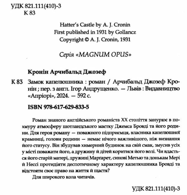 Замок капелюшника  Уточнюйте  строки доставки (2-5 діб) Ціна (цена) 479.90грн. | придбати  купити (купить) Замок капелюшника  Уточнюйте  строки доставки (2-5 діб) доставка по Украине, купить книгу, детские игрушки, компакт диски 1