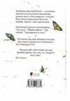 Замок капелюшника  Уточнюйте  строки доставки (2-5 діб) Ціна (цена) 479.90грн. | придбати  купити (купить) Замок капелюшника  Уточнюйте  строки доставки (2-5 діб) доставка по Украине, купить книгу, детские игрушки, компакт диски 4