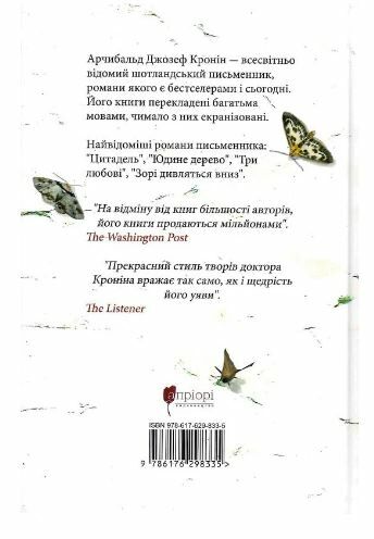 Замок капелюшника  Уточнюйте  строки доставки (2-5 діб) Ціна (цена) 479.90грн. | придбати  купити (купить) Замок капелюшника  Уточнюйте  строки доставки (2-5 діб) доставка по Украине, купить книгу, детские игрушки, компакт диски 4