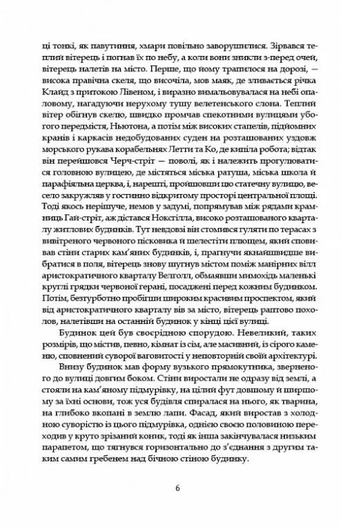 Замок капелюшника  Уточнюйте  строки доставки (2-5 діб) Ціна (цена) 479.90грн. | придбати  купити (купить) Замок капелюшника  Уточнюйте  строки доставки (2-5 діб) доставка по Украине, купить книгу, детские игрушки, компакт диски 3
