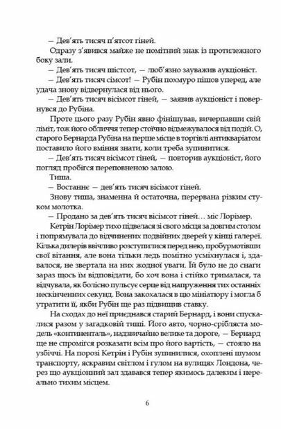 Леді з гвоздиками Жінка землі Ціна (цена) 264.80грн. | придбати  купити (купить) Леді з гвоздиками Жінка землі доставка по Украине, купить книгу, детские игрушки, компакт диски 3