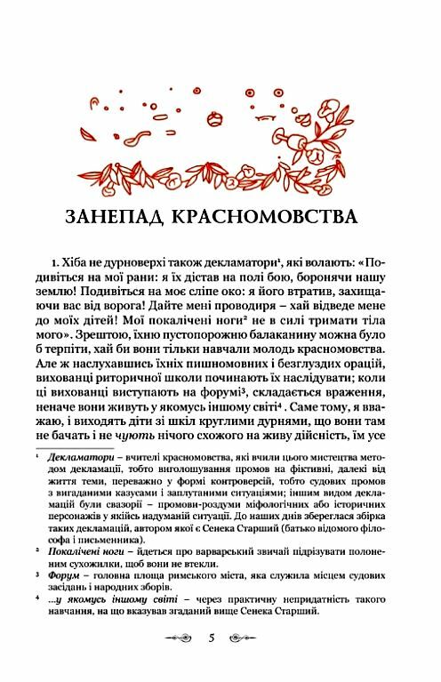 Сатирикон Ціна (цена) 253.10грн. | придбати  купити (купить) Сатирикон доставка по Украине, купить книгу, детские игрушки, компакт диски 3