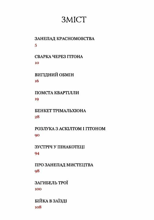 Сатирикон Ціна (цена) 253.10грн. | придбати  купити (купить) Сатирикон доставка по Украине, купить книгу, детские игрушки, компакт диски 1