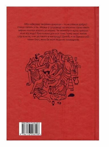 Сатирикон Ціна (цена) 253.10грн. | придбати  купити (купить) Сатирикон доставка по Украине, купить книгу, детские игрушки, компакт диски 5