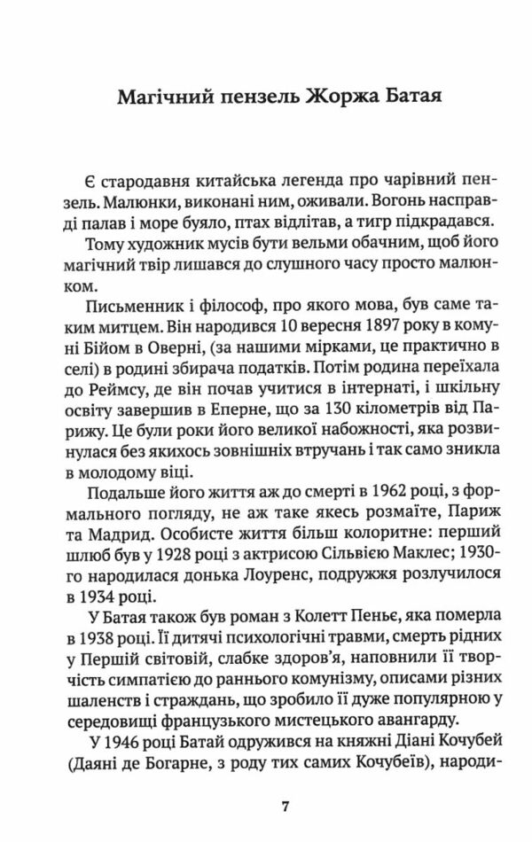 Історія еротизму Ціна (цена) 220.70грн. | придбати  купити (купить) Історія еротизму доставка по Украине, купить книгу, детские игрушки, компакт диски 3