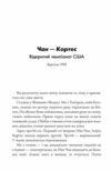 Керрі Сото знов у грі Limited edition Ціна (цена) 481.40грн. | придбати  купити (купить) Керрі Сото знов у грі Limited edition доставка по Украине, купить книгу, детские игрушки, компакт диски 2