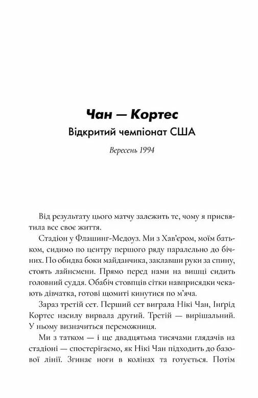 Керрі Сото знов у грі Limited edition Ціна (цена) 481.40грн. | придбати  купити (купить) Керрі Сото знов у грі Limited edition доставка по Украине, купить книгу, детские игрушки, компакт диски 2