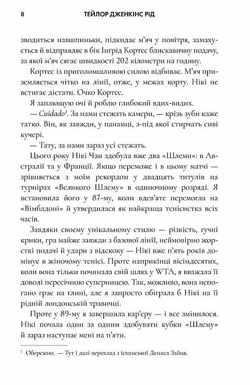 Керрі Сото знов у грі Limited edition Ціна (цена) 481.40грн. | придбати  купити (купить) Керрі Сото знов у грі Limited edition доставка по Украине, купить книгу, детские игрушки, компакт диски 3