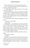 Керрі Сото знов у грі Limited edition Ціна (цена) 481.40грн. | придбати  купити (купить) Керрі Сото знов у грі Limited edition доставка по Украине, купить книгу, детские игрушки, компакт диски 4