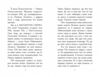 Агент Ласка та Їжачиха з великої дороги книга 4 Ціна (цена) 180.10грн. | придбати  купити (купить) Агент Ласка та Їжачиха з великої дороги книга 4 доставка по Украине, купить книгу, детские игрушки, компакт диски 3