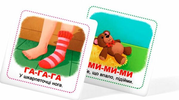 Розумні картки Старт мовлення Розмовлялки 30 карток Ціна (цена) 110.79грн. | придбати  купити (купить) Розумні картки Старт мовлення Розмовлялки 30 карток доставка по Украине, купить книгу, детские игрушки, компакт диски 3