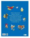 Велика книга про все на світі Ціна (цена) 270.70грн. | придбати  купити (купить) Велика книга про все на світі доставка по Украине, купить книгу, детские игрушки, компакт диски 6