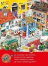 Велика книга про все на світі Ціна (цена) 270.70грн. | придбати  купити (купить) Велика книга про все на світі доставка по Украине, купить книгу, детские игрушки, компакт диски 4