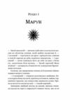 Завірюха Ціна (цена) 355.80грн. | придбати  купити (купить) Завірюха доставка по Украине, купить книгу, детские игрушки, компакт диски 7