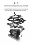 Завірюха Ціна (цена) 355.80грн. | придбати  купити (купить) Завірюха доставка по Украине, купить книгу, детские игрушки, компакт диски 6