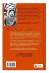 Мисливці за щастям Ціна (цена) 224.30грн. | придбати  купити (купить) Мисливці за щастям доставка по Украине, купить книгу, детские игрушки, компакт диски 6
