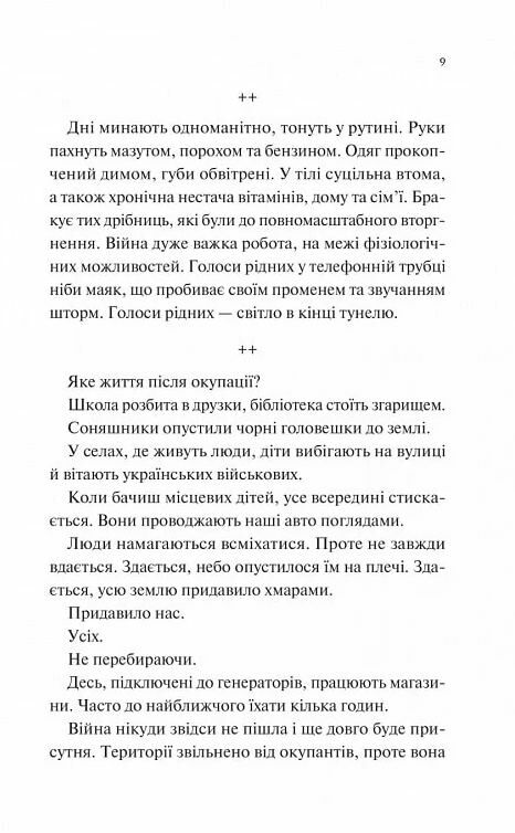 Мисливці за щастям Ціна (цена) 224.30грн. | придбати  купити (купить) Мисливці за щастям доставка по Украине, купить книгу, детские игрушки, компакт диски 5