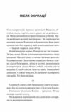 Мисливці за щастям Ціна (цена) 224.30грн. | придбати  купити (купить) Мисливці за щастям доставка по Украине, купить книгу, детские игрушки, компакт диски 3