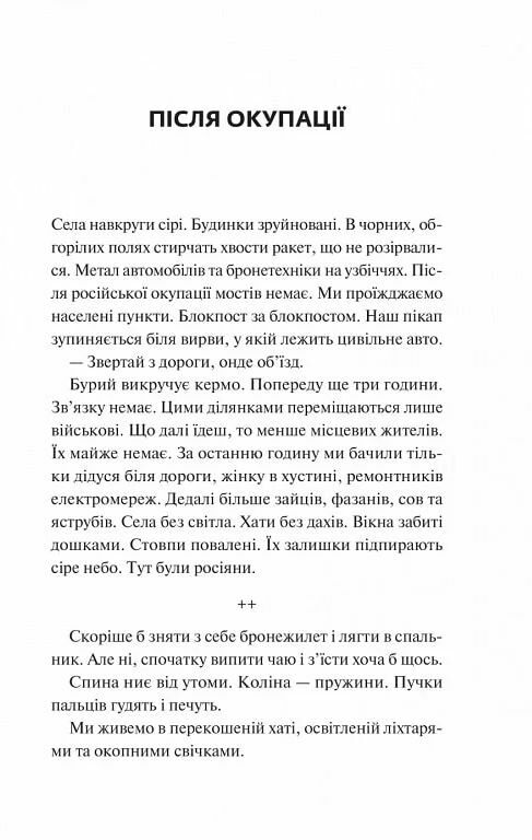 Мисливці за щастям Ціна (цена) 224.30грн. | придбати  купити (купить) Мисливці за щастям доставка по Украине, купить книгу, детские игрушки, компакт диски 3