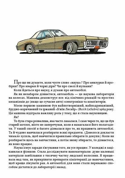 Наука в коміксах Машини двигуни що рухають людство Ціна (цена) 208.80грн. | придбати  купити (купить) Наука в коміксах Машини двигуни що рухають людство доставка по Украине, купить книгу, детские игрушки, компакт диски 1