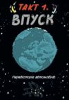Наука в коміксах Машини двигуни що рухають людство Ціна (цена) 208.80грн. | придбати  купити (купить) Наука в коміксах Машини двигуни що рухають людство доставка по Украине, купить книгу, детские игрушки, компакт диски 3