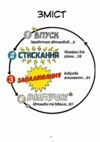 Наука в коміксах Машини двигуни що рухають людство Ціна (цена) 208.80грн. | придбати  купити (купить) Наука в коміксах Машини двигуни що рухають людство доставка по Украине, купить книгу, детские игрушки, компакт диски 2