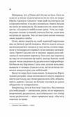 Підпільна держава Ціна (цена) 220.40грн. | придбати  купити (купить) Підпільна держава доставка по Украине, купить книгу, детские игрушки, компакт диски 4