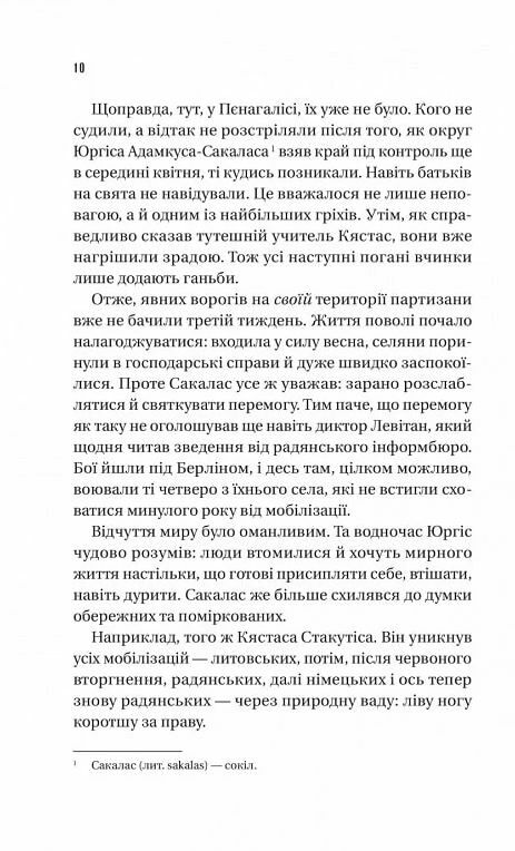 Підпільна держава Ціна (цена) 220.40грн. | придбати  купити (купить) Підпільна держава доставка по Украине, купить книгу, детские игрушки, компакт диски 4