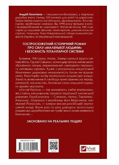 Підпільна держава Ціна (цена) 220.40грн. | придбати  купити (купить) Підпільна держава доставка по Украине, купить книгу, детские игрушки, компакт диски 5