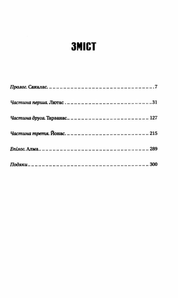 Підпільна держава Ціна (цена) 220.40грн. | придбати  купити (купить) Підпільна держава доставка по Украине, купить книгу, детские игрушки, компакт диски 1