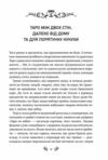 Таро від першої особи 78 добрих передвісників Ціна (цена) 247.50грн. | придбати  купити (купить) Таро від першої особи 78 добрих передвісників доставка по Украине, купить книгу, детские игрушки, компакт диски 5
