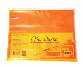 обкладинка для суперщоденників неонова прозора 235 х 345 мм обкладинка для суперщоденників неонова прозора 235 х 345 мм