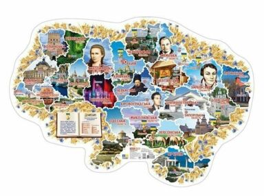 Плакат Карта України з визначними місцями та постатями Плакат Карта України з визначними місцями та постатями