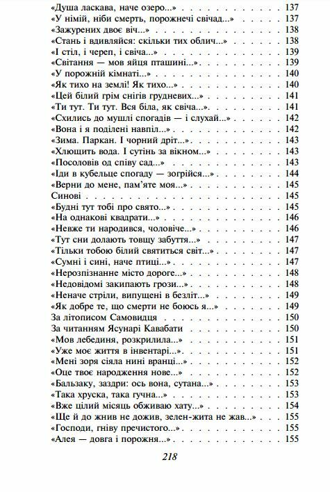 Вибране Стус серія шкільна бібліотека Ціна (цена) 114.70грн. | придбати  купити (купить) Вибране Стус серія шкільна бібліотека доставка по Украине, купить книгу, детские игрушки, компакт диски 6