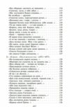 Вибране Стус серія шкільна бібліотека Ціна (цена) 114.70грн. | придбати  купити (купить) Вибране Стус серія шкільна бібліотека доставка по Украине, купить книгу, детские игрушки, компакт диски 5