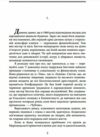 Загадкова історія Бенджаміна Баттона Ціна (цена) 150.50грн. | придбати  купити (купить) Загадкова історія Бенджаміна Баттона доставка по Украине, купить книгу, детские игрушки, компакт диски 2