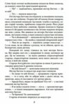 Загадкова історія Бенджаміна Баттона Ціна (цена) 150.50грн. | придбати  купити (купить) Загадкова історія Бенджаміна Баттона доставка по Украине, купить книгу, детские игрушки, компакт диски 5
