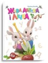 Жива абетка і лічба Завтра в школу А5 Ціна (цена) 85.80грн. | придбати купити (купить) Жива абетка і лічба Завтра в школу А5 доставка по Украине, купить книгу, детские игрушки, компакт диски 0 Жива абетка і лічба Завтра в школу А5 Ціна (цена) 85.80грн. | придбати купити (купить) Жива абетка і лічба Завтра в школу А5 доставка по Украине, купить книгу, детские игрушки, компакт диски 0