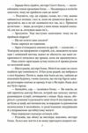 Його прощальний уклін Ціна (цена) 144.80грн. | придбати  купити (купить) Його прощальний уклін доставка по Украине, купить книгу, детские игрушки, компакт диски 4