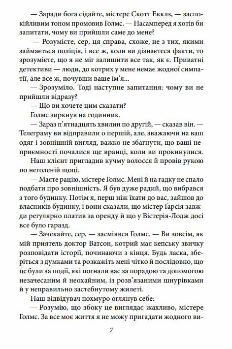 Його прощальний уклін Ціна (цена) 144.80грн. | придбати  купити (купить) Його прощальний уклін доставка по Украине, купить книгу, детские игрушки, компакт диски 4