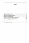 Його прощальний уклін Ціна (цена) 144.80грн. | придбати  купити (купить) Його прощальний уклін доставка по Украине, купить книгу, детские игрушки, компакт диски 1