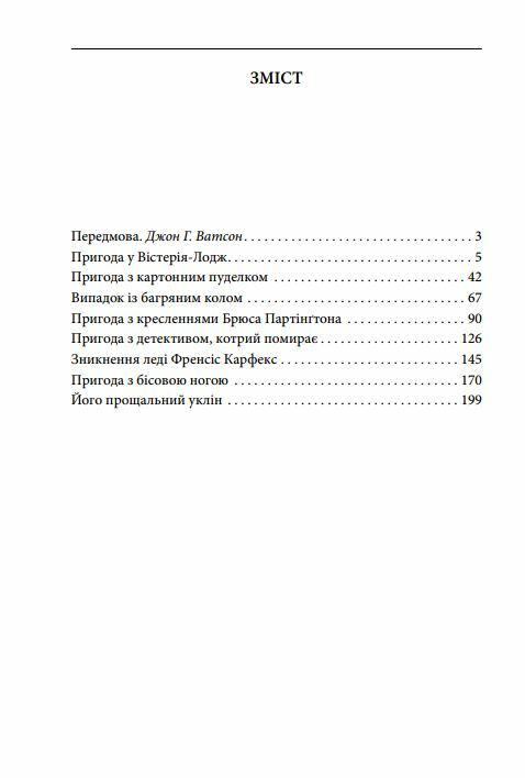 Його прощальний уклін Ціна (цена) 144.80грн. | придбати  купити (купить) Його прощальний уклін доставка по Украине, купить книгу, детские игрушки, компакт диски 1