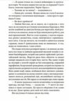 Його прощальний уклін Ціна (цена) 144.80грн. | придбати  купити (купить) Його прощальний уклін доставка по Украине, купить книгу, детские игрушки, компакт диски 3