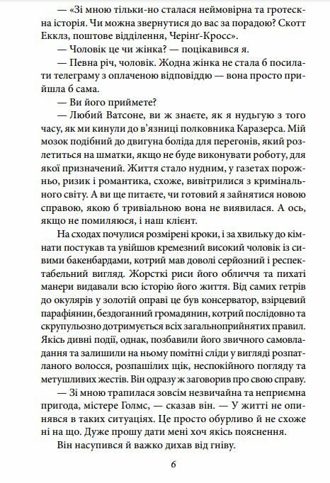 Його прощальний уклін Ціна (цена) 144.80грн. | придбати  купити (купить) Його прощальний уклін доставка по Украине, купить книгу, детские игрушки, компакт диски 3