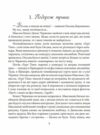 Клуб Боягузів Ціна (цена) 144.80грн. | придбати  купити (купить) Клуб Боягузів доставка по Украине, купить книгу, детские игрушки, компакт диски 2